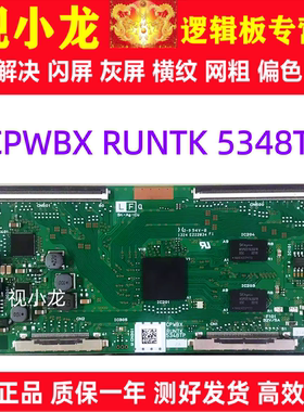 原装 索尼 KDL-70R550A 逻辑板 CPWBX RUNTK 5348TP ZZ ZA ZB ZC