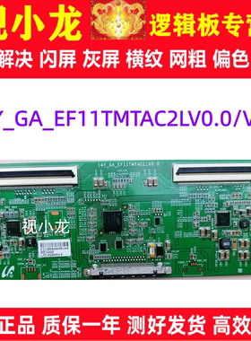 原装 326e7q 逻辑板 14Y_GA_EF11TMTAC2LV0.2/V0.0