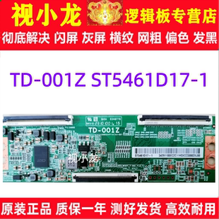 原装 技改L55RA 001Z 逻辑板 C054496A0F 屏 ST5461D17