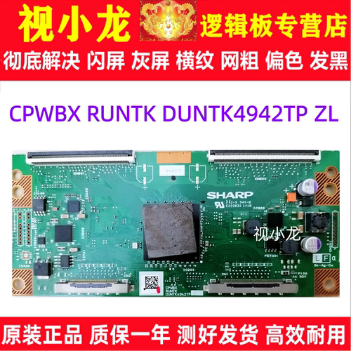原装 乐视TV tetv X60 逻辑板 CPWBX RUNTK DUNTK4942TP ZL 现货