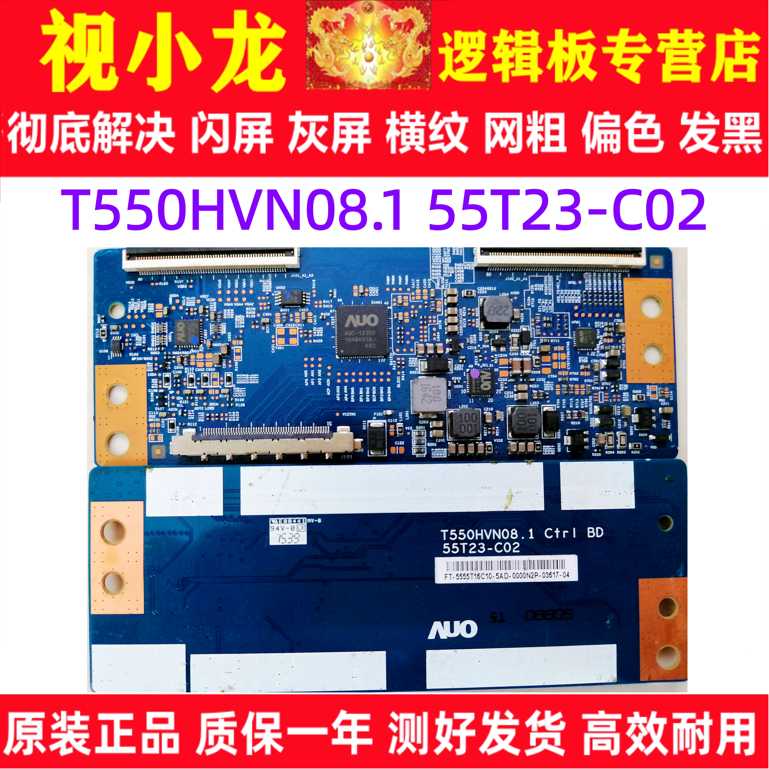 原装技改55T23-C02 T550HVN08.1海信LED55K220 LED55EC290N逻辑板