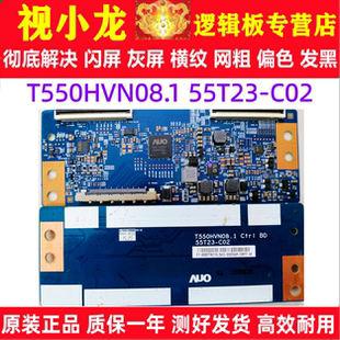 原装技改55T23-C02 T550HVN08.1海信LED55K220 LED55EC290N逻辑板