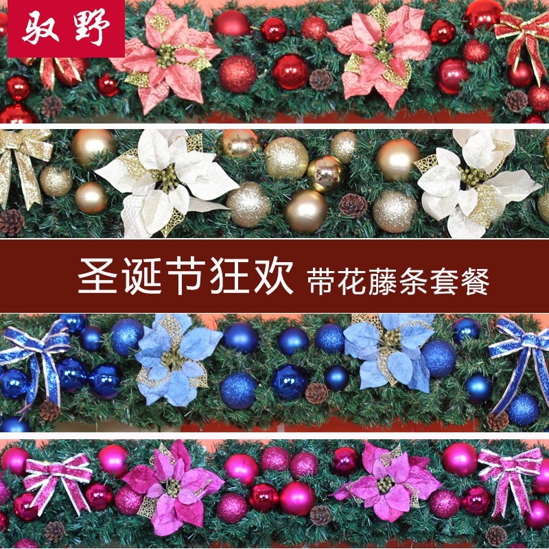 圣诞节加密装饰藤条2.7米220枝头节日酒店商场门店装饰pvc藤环|ruв категории фестиваль товаров/подарок, рождественских товаров/подарок/украшения, рождественские украшения - от Buy2taobao.com для оказания профессиональной услуги покупки агента Taobao