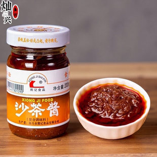 舌尖熊记食品沙茶酱沙爹酱牛肉丸火锅蘸酱潮汕特产拌面炒菜调味料