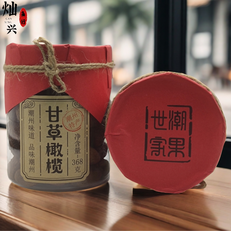 潮果世家甘草橄榄办公休闲零食