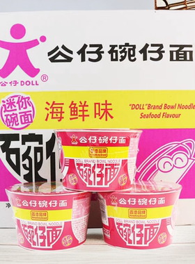 公仔面碗仔面海鲜风味香港迷你碗面办公室宿舍夜宵小碗方便面整箱