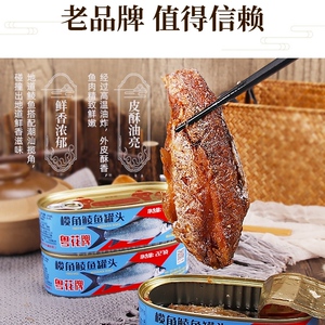 粤花牌金装榄角鲮鱼罐头下饭下菜