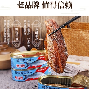 粤花牌传统金装豆豉鱼罐榄角鲮鱼罐头下饭菜特产小吃休闲食品227g