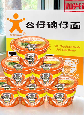 公仔面碗仔面排骨风味香港迷你碗面办公室宿舍夜宵小杯方便面整箱