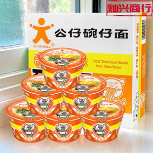 公仔面碗仔面排骨风味香港迷你碗面办公室宿舍夜宵小杯方便面整箱