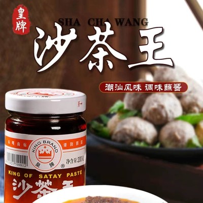 潮汕特产正宗沙茶皇牌牛肉酱火锅