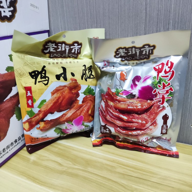 潮汕卤味澄海老街市鸭掌盐焗鸭掌五香鸭爪老街市鸭脚鸭小腿组合装