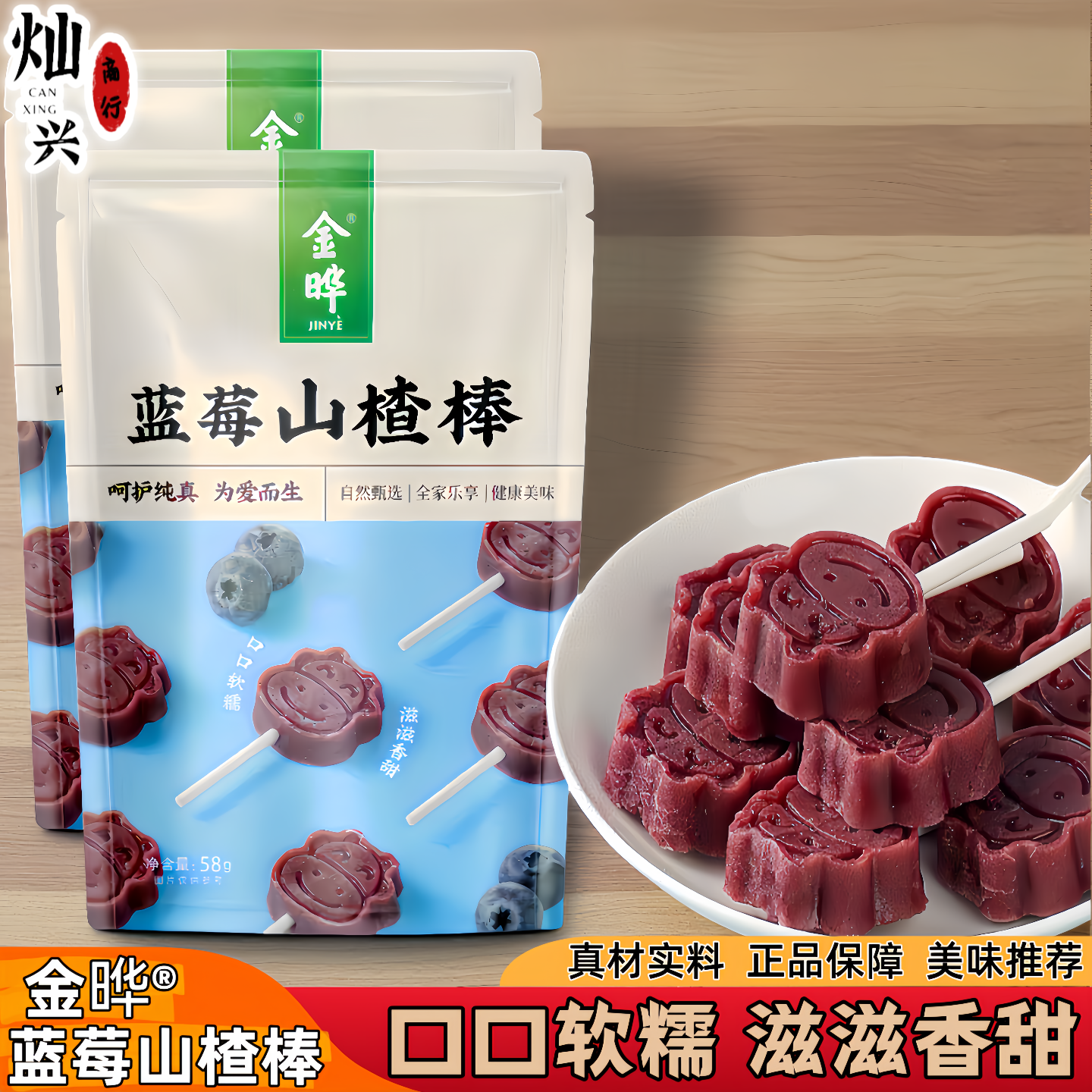 金晔蓝莓山楂棒陈皮原味水蜜桃办公休闲零食小牛儿童卡通网红食品