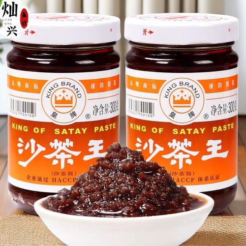 正宗皇牌沙茶王沙茶酱火锅蘸酱