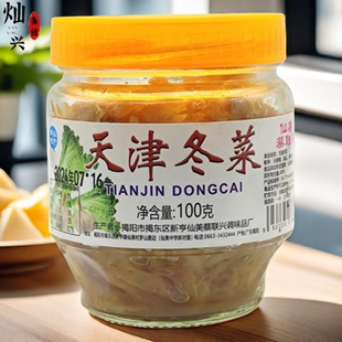 潮汕特产仙美蔡联兴揭阳天津冬菜咸菜海鲜砂锅粥配菜腌制菜调味料