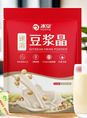 Soyspring/冰泉速溶豆浆晶冲饮品
