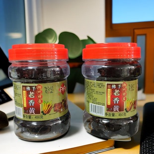 佛手老香黄橼潮果世家茂龙潮州三宝之一特产潮汕凉果办公冲水即食