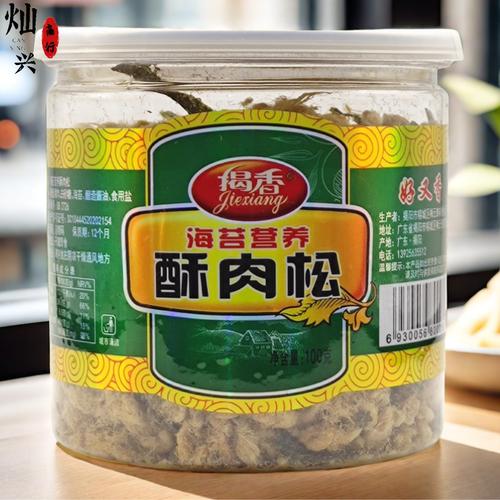 揭香海苔营养酥肉松猪肉类零食