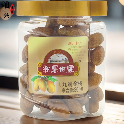 潮果世家九制金榄潮州特产凉果干