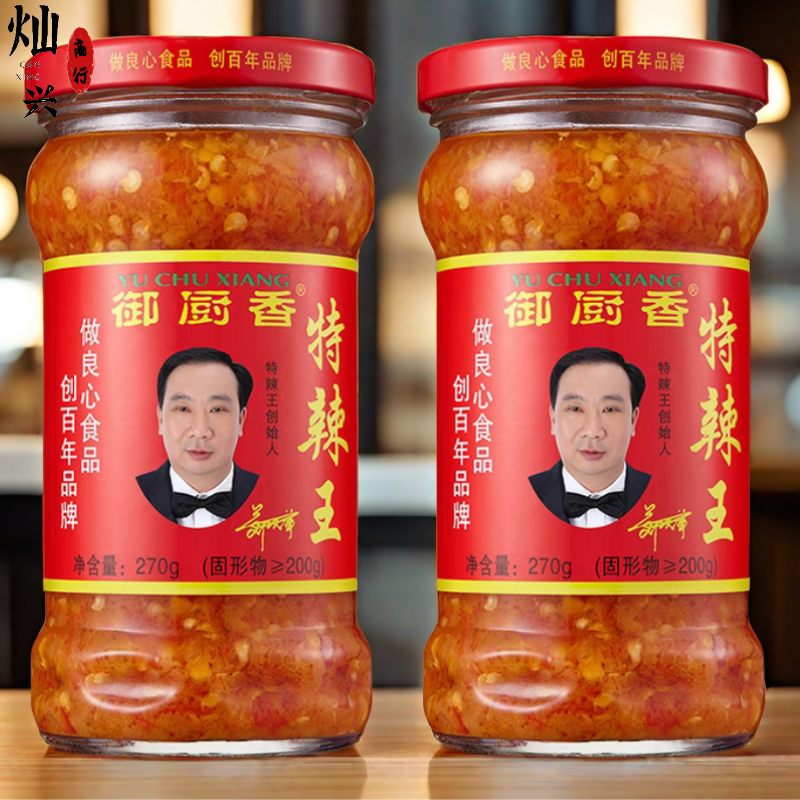 御厨香特辣王辣椒酱炒菜拌面拌饭香辣下饭酱家用商用火锅蘸酱包邮