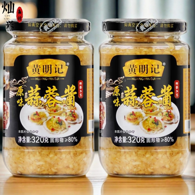 黄明记原味蒜蓉酱调味料潮汕特产