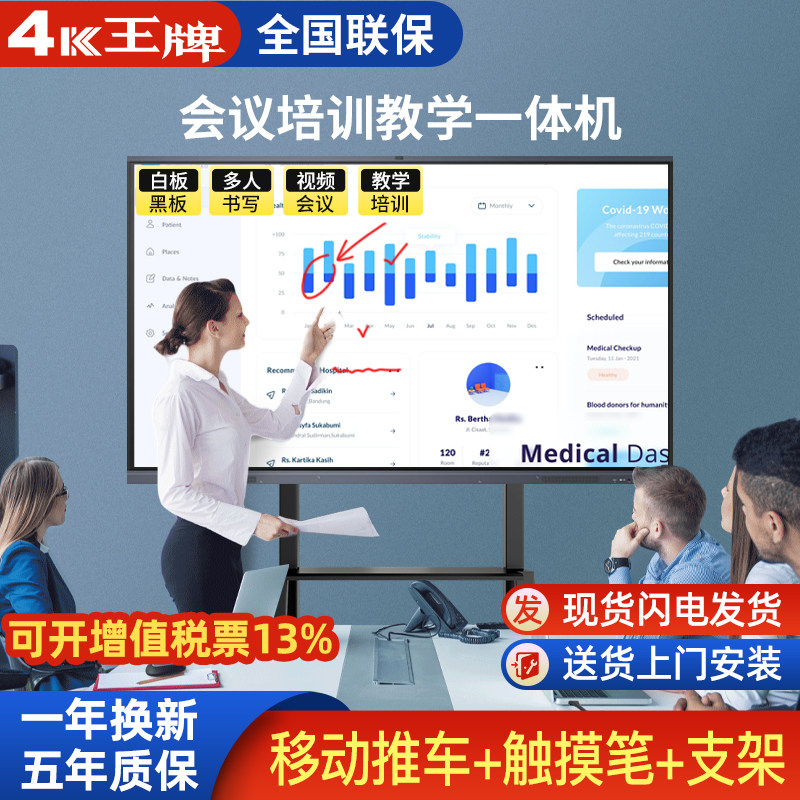 希沃电子白板教学一体机软件多媒体一体机会议平板触控屏电视培训