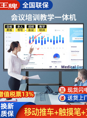 希沃电子白板教学一体机软件多媒体一体机会议平板触控屏电视培训