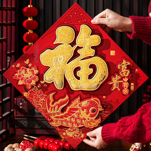 2026马年福字贴纸批发立体门贴装饰入户大门新年年货烫金字
