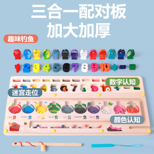 三合一早教对数板认知配对玩具