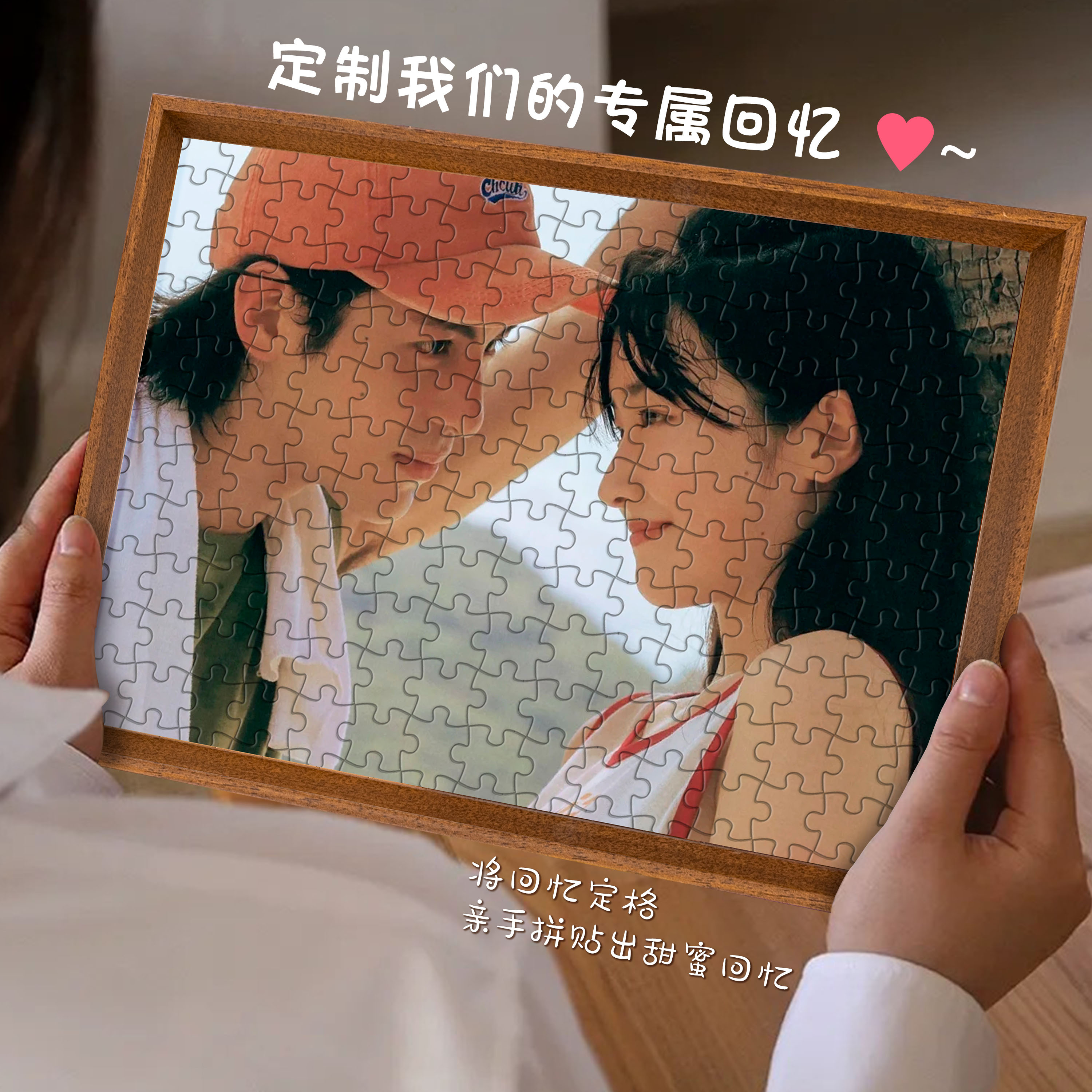 【定制DIY相框拼图】520女朋友生日礼物情侣纪念日表白心意礼物