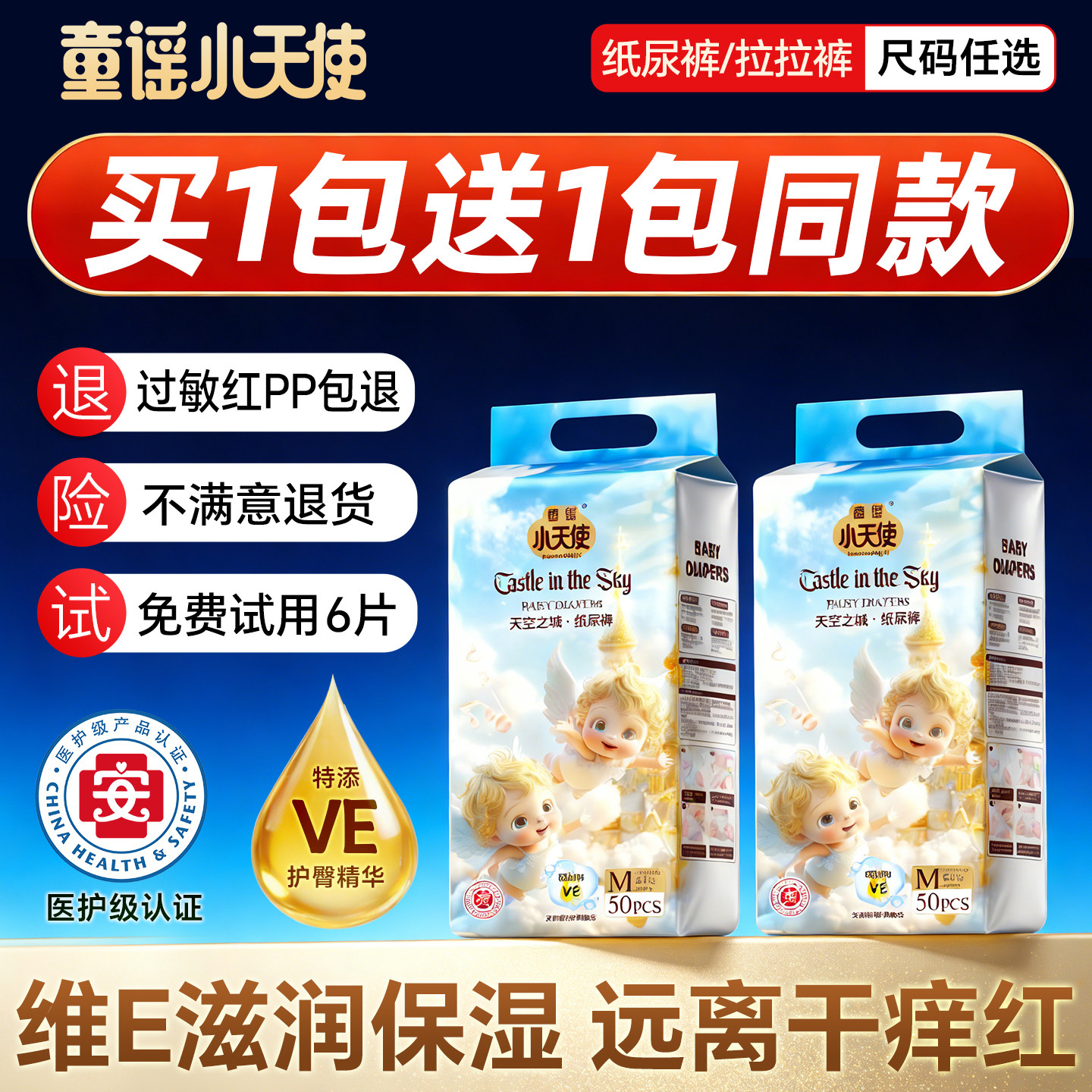 童谣纸尿裤超薄透气拉拉裤男女宝宝专用婴儿新初生尿不湿薄款夏季