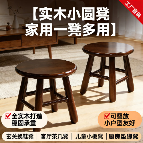实木小圆凳家用矮凳客厅茶几凳换鞋凳可叠放儿童小板凳原木风凳子
