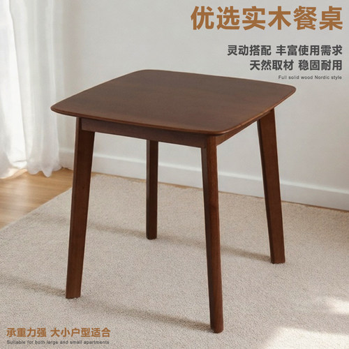 北欧简约方形沙桌子餐桌