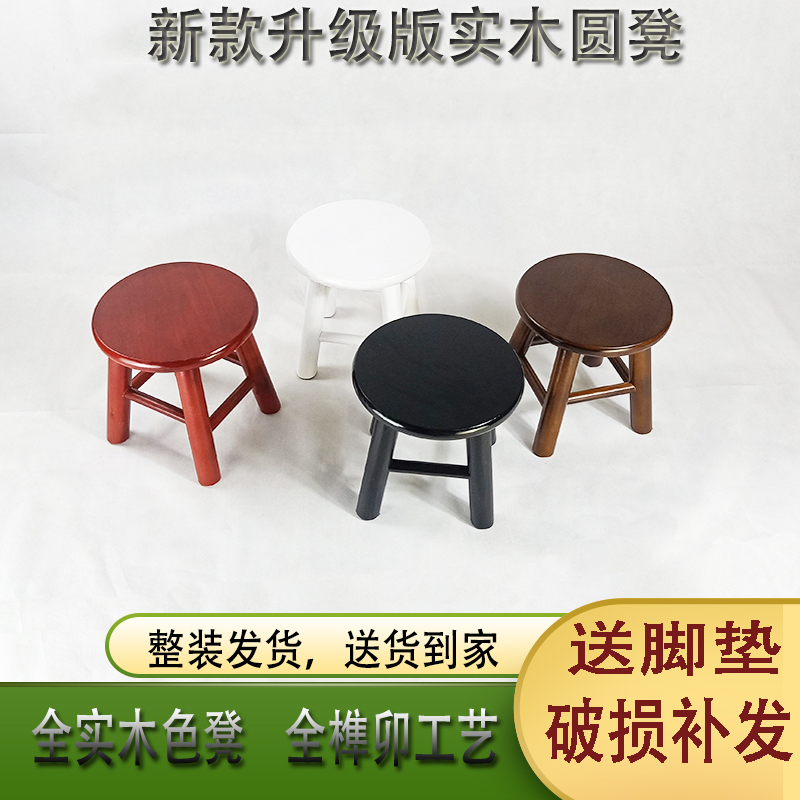 全实木色凳橡胶木成人新中式圆凳