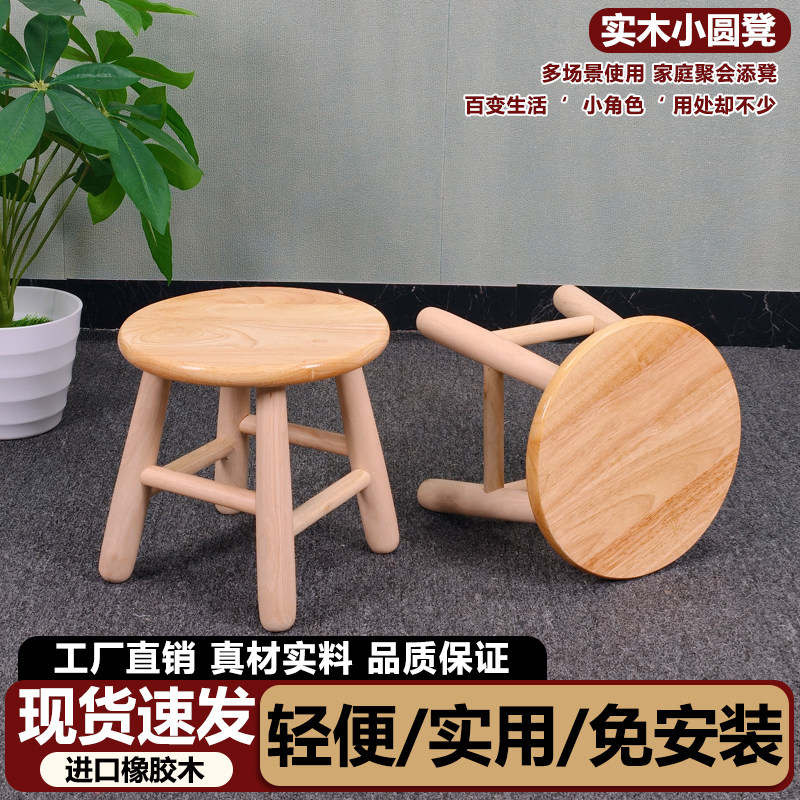橡胶木实木圆凳家用儿童换鞋凳
