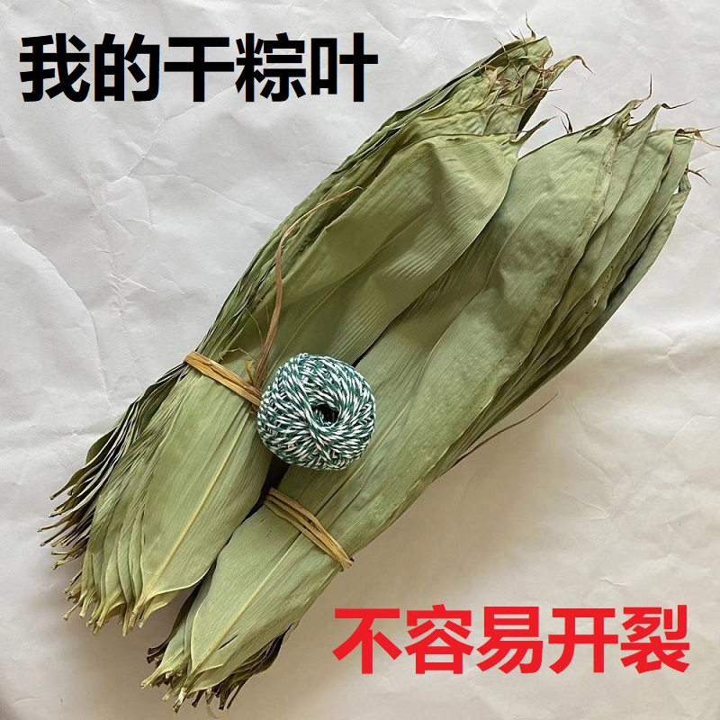 江西新烤干箬竹叶粽叶粽子叶中号干粽叶100张包邮