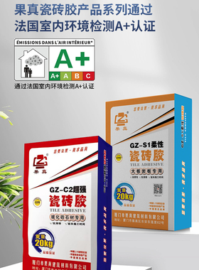 强力粘合剂瓷砖胶C2级家用替代水泥大板上墙专用岩板胶C2TES1白色