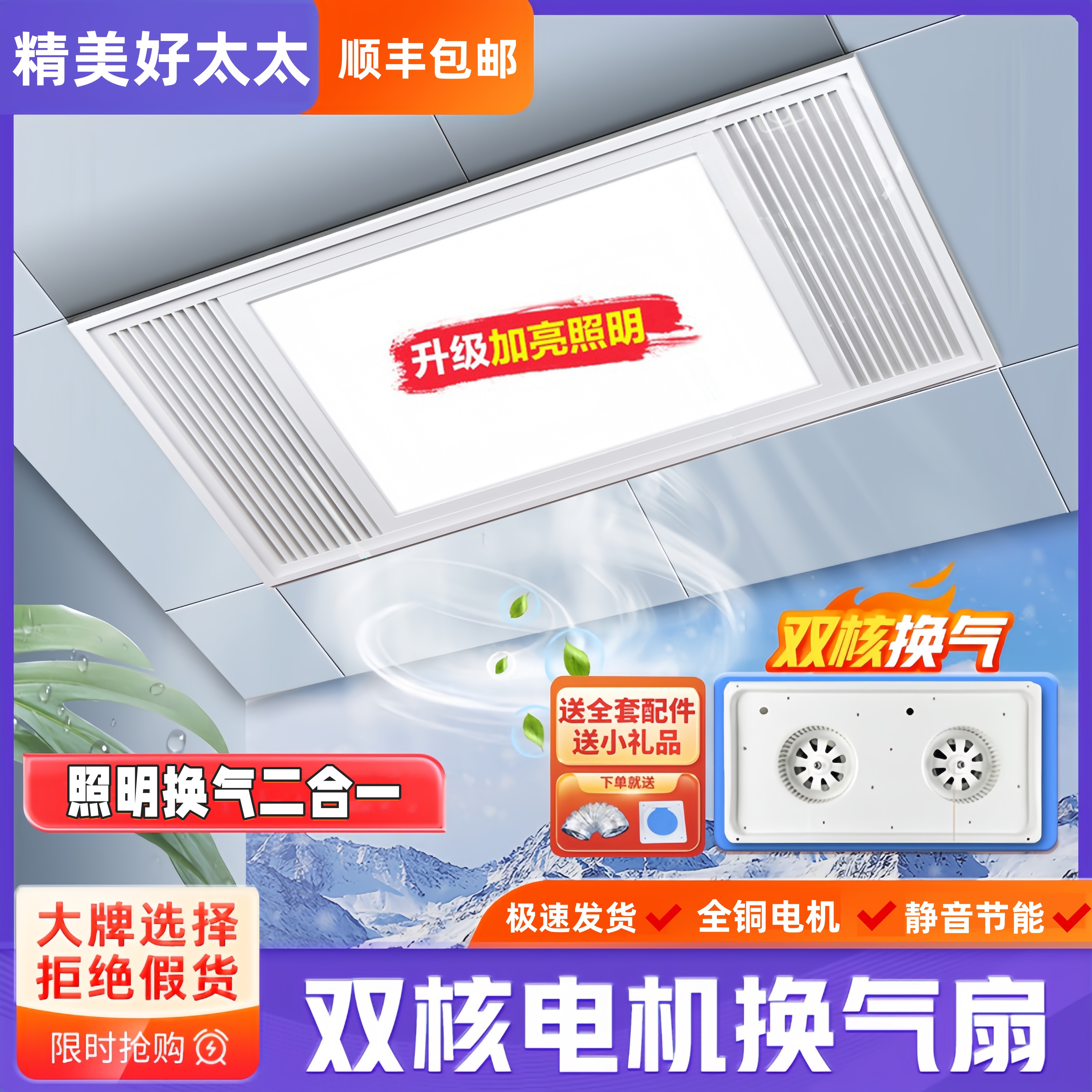精美好太太换气照明二合一铝扣吊顶厨房排气扇带灯卫生间换气照明