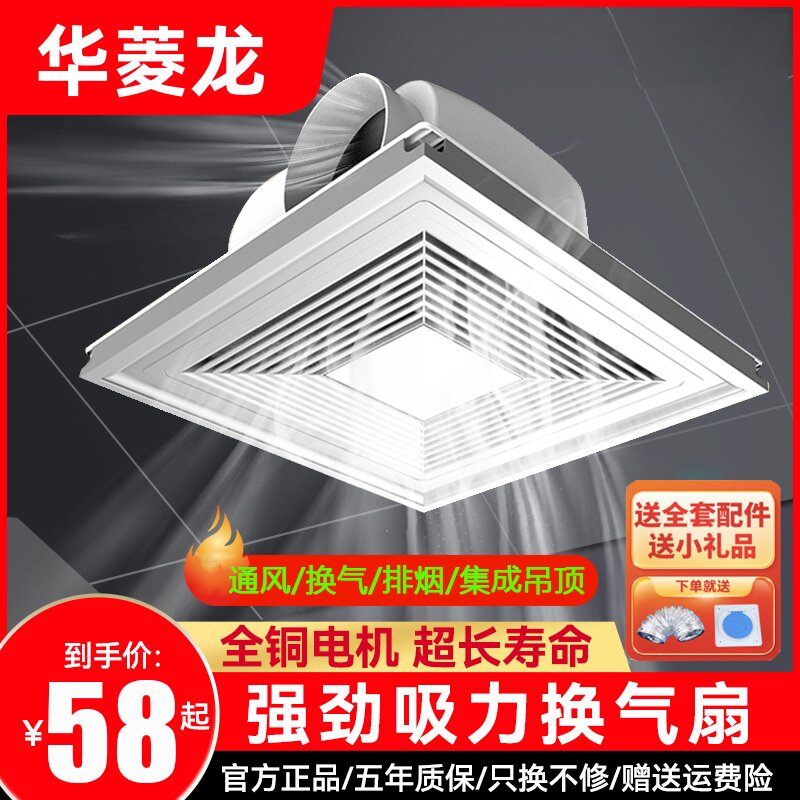 集成吊顶换气扇30x30大功率