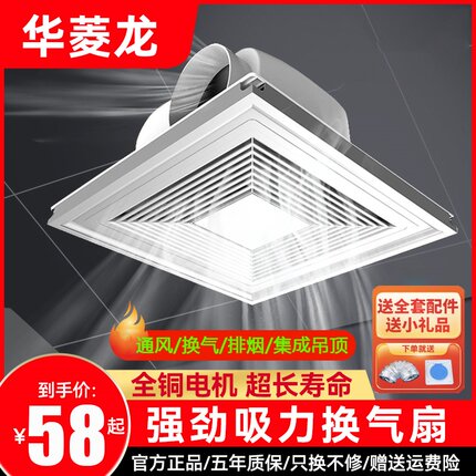 华菱龙集成吊顶换气扇30x30厨房卫生间大功率排气扇强力静音
