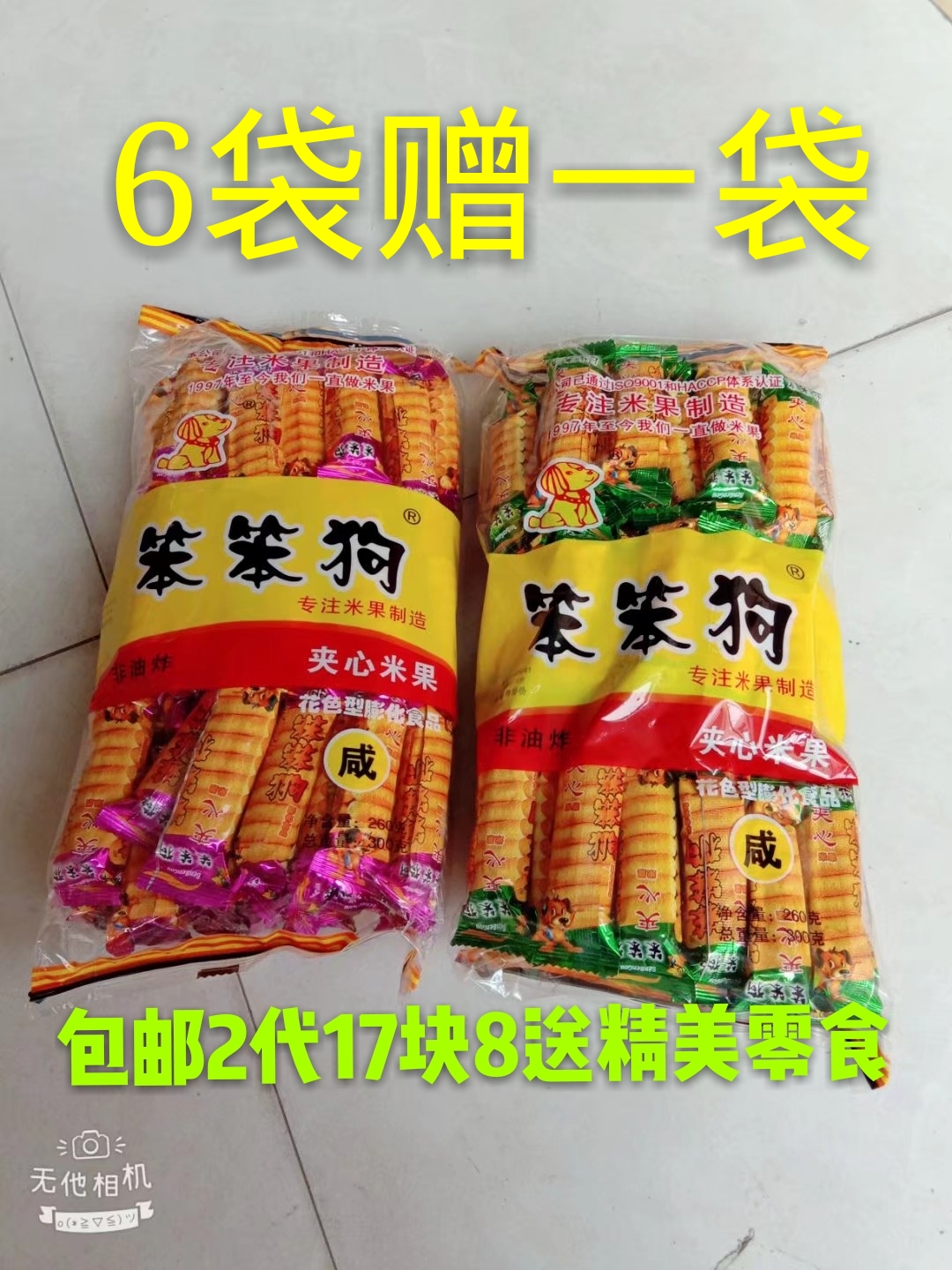 包邮笨笨狗粗粮夹心米果香鸡牛排味膨化食品糙米卷休闲零食实惠装