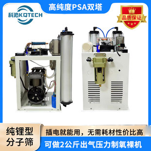 5L10升水产养殖制氧机工业分子筛切割焊接鱼池鱼用纯氧机制氧裸机