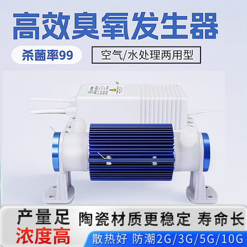臭氧陶瓷管臭氧发生器模块配件放电管实验室用催化反应水处理10克