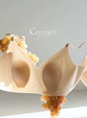 Cerotich乳胶凉感兔耳朵内衣女夏季薄款果冻大胸显小显瘦透气文胸