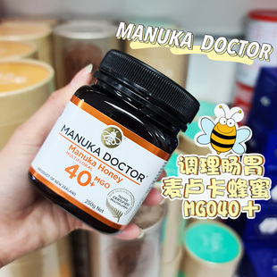 现货新西兰Manuka Doctor麦卢卡医生MGO40 蜂蜜250g天然活性护肤