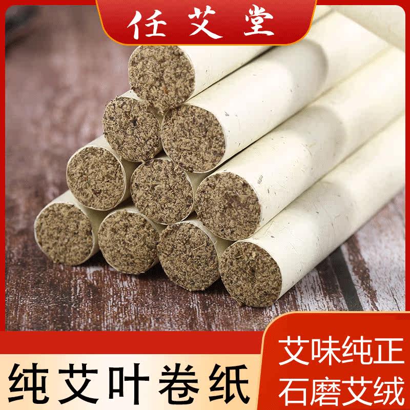 艾草叶干艾草石磨艾绒艾条艾柱家用陈年纯艾驱蚊正品艾叶香熏艾条
