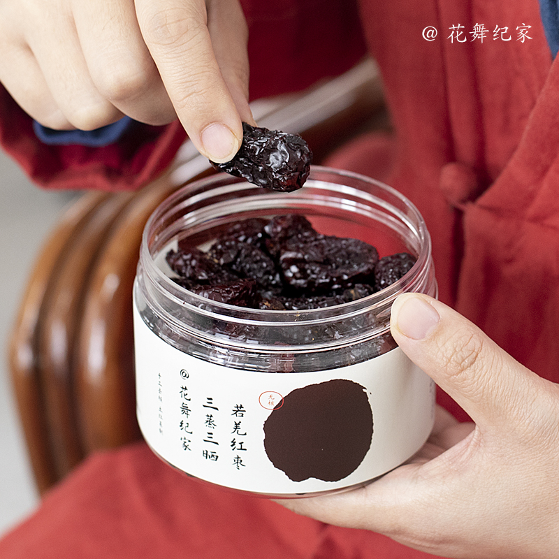 红枣干若羌红枣花舞纪家三蒸三晾