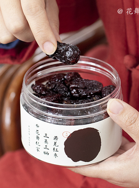【花舞纪家】三蒸三晒若羌红枣干小零食新疆无核枣蜜枣300克