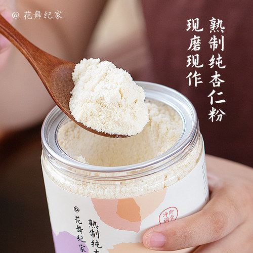 花舞纪家真材实料现磨现发