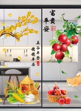 厨房推拉门双开三开门柿柿如意玻璃防撞贴中国风自粘装饰贴纸客厅